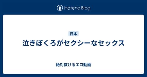 エロ ぬける|絶対抜けるエロ動画 